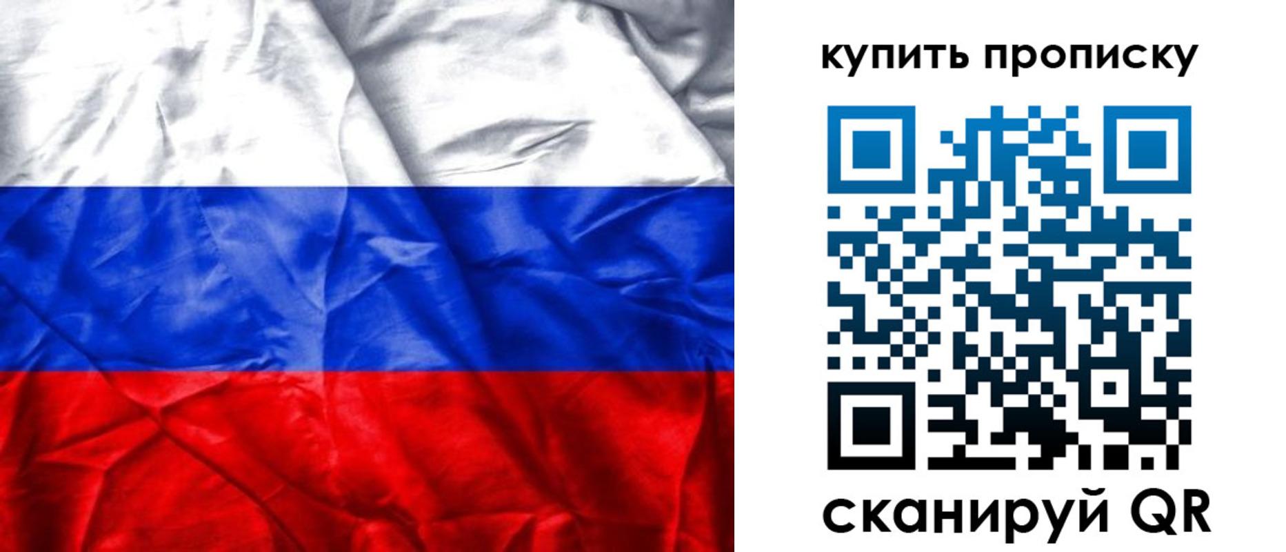 прописка от собственника в Сургуте