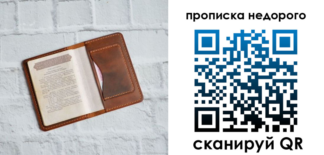 временная регистрация в квартире в Сургуте