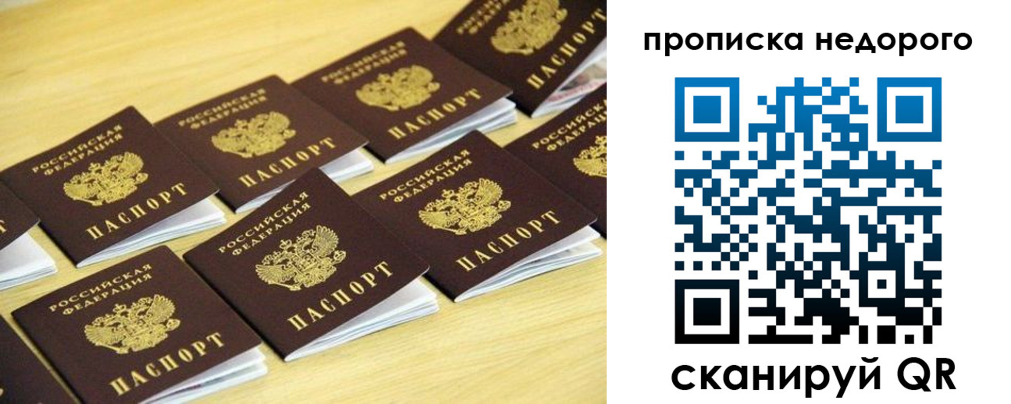 прописка для работы в Сургуте