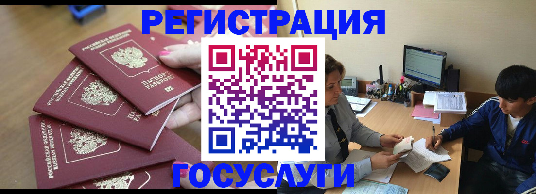 временная регистрация для всех в Сургуте