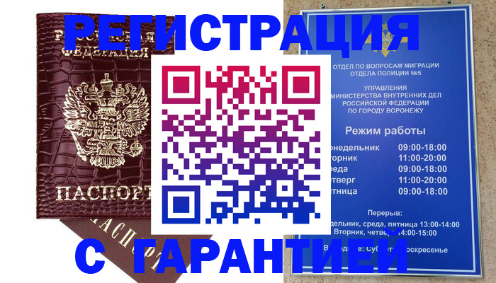 миграционный учет в Сургуте